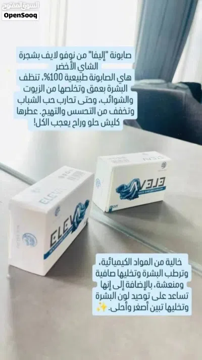صابونه الفا 2