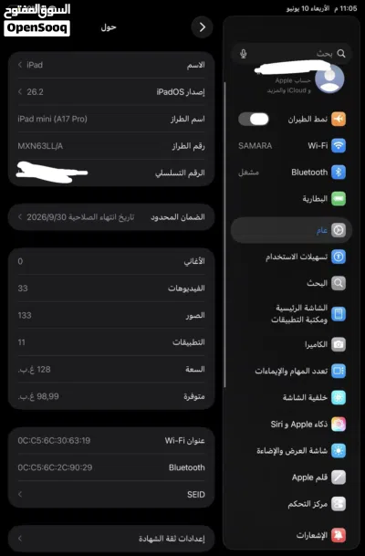 ايباد ميني 7 تحديت لاخير 17 برو الجهاز ربي ايبرك خبش لا 3