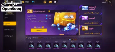 حساب فري فاير للبدل او للبيع سلم تستلم 2