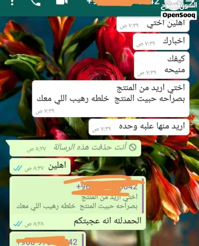 افضل خلطات تبيض الوجه والجسم تبيض مضمون ومجرب 2