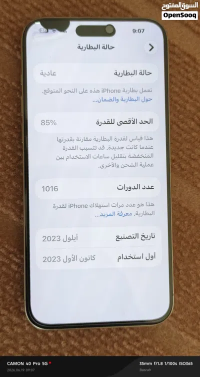 ايفون 15برو ماكس الوصف مهم 4
