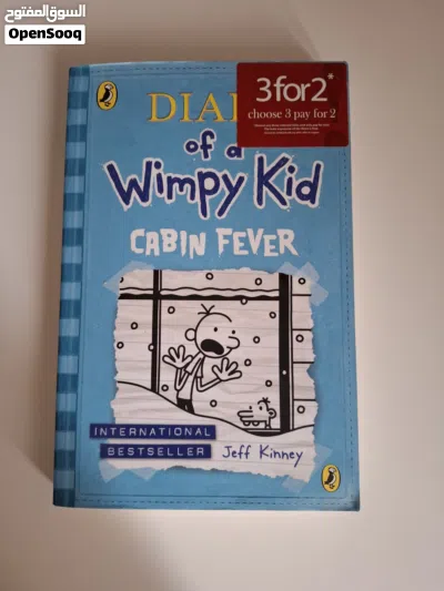 كتاب "wimpy kid" ستعشر كتاب 2