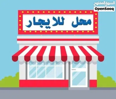 محل مرخص تجاري للإيجار بقلب الحصري بمدينة 6 أكتوبر 3