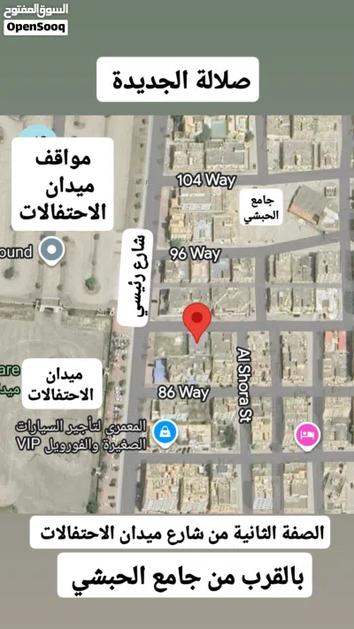 للبيع بيت بقيمة ارض فضاء في صلالة الجديدة في الصفة الثانية من شارع ميدان الاحتفالات 2