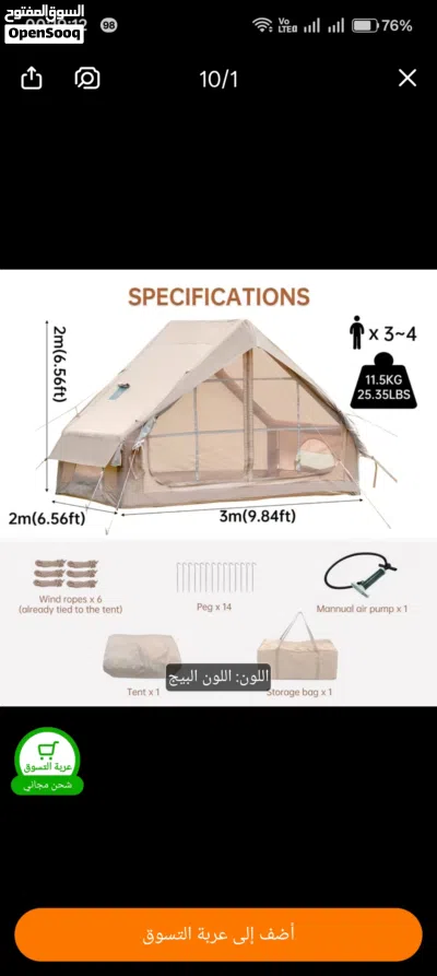 خيمه نفخ جديده 2*2*3 2