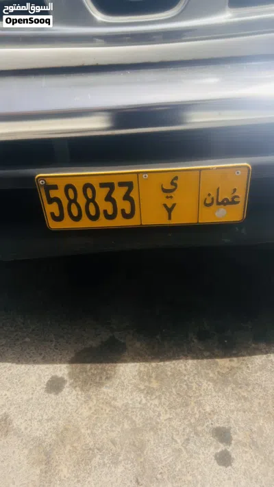 بيع رقم مميز 58833 ي 2