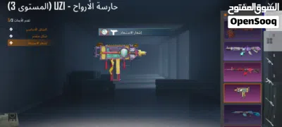 حساب ببحي للبيع 3