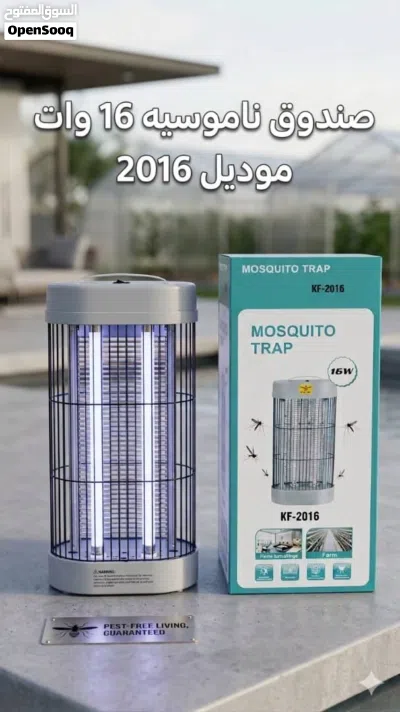 مبرد هواء ، وناموسيات 2