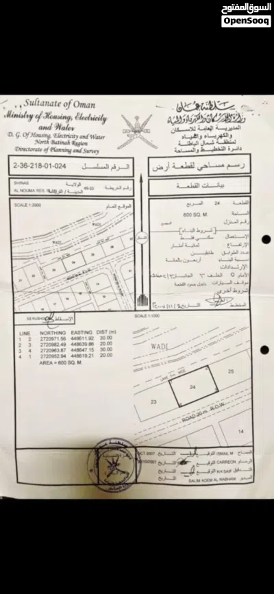 ارض سكنية في موقع جميل ولاية شناص منطقة النعمة وسط المنازل 2