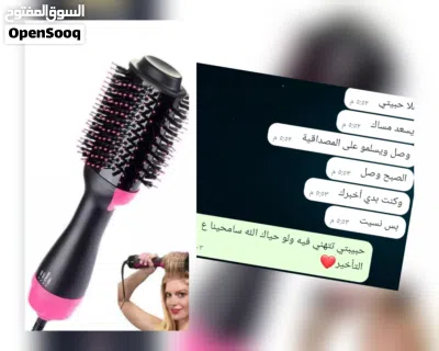 فرشاة الحرارية ون ستيب الاصلية 2