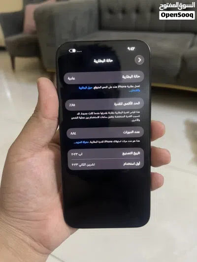 15 برو ماكس بسعر يخبل بلاش 4