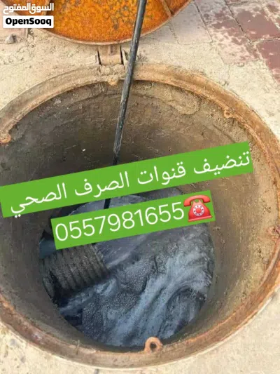 تنضيف جميع قنوات الصرف الصحي camion nettoyage Débouchage canalisation 2