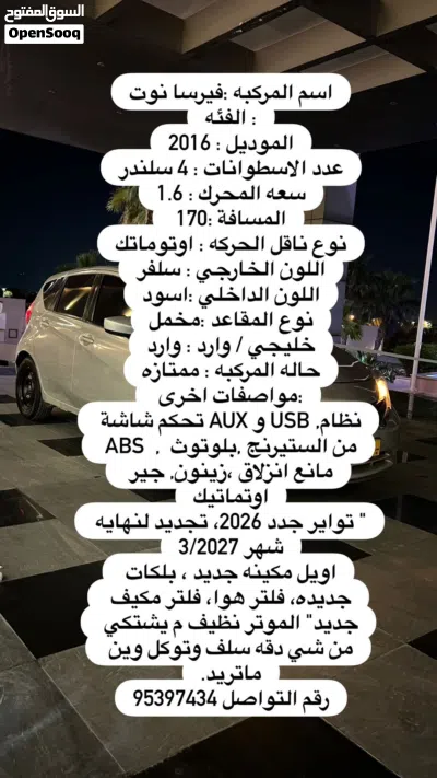 نوت فيرسا . 2