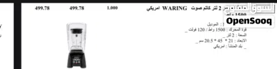 ماكنات وافل وخلاطات وعجانات 2