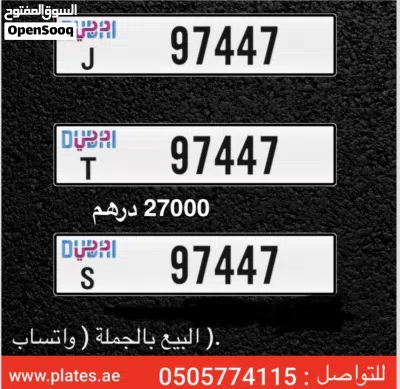 رقم دبي البيع 2