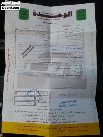 هيونداي مايتي 2012 للبيع 3