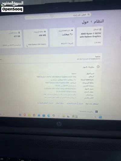 � HP 255 G9 Ryzen 5 5625U RAM 16GB SSD 512GB نظيف جداً 210 دينار � 2