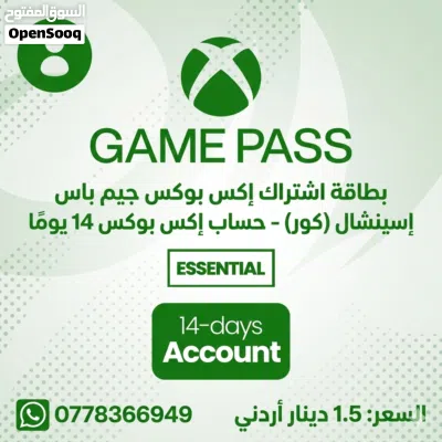 حسابات اكس بوكس اشتراك 14 يوم 4