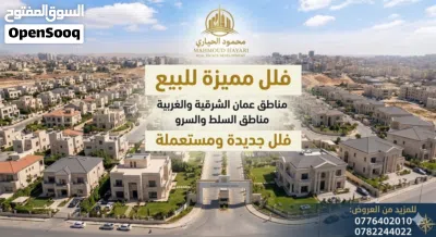 إعلان رقم (7288) فرصة للسكن الراقي.. فيلا مميزة للبيع في تلاع العلي! 2