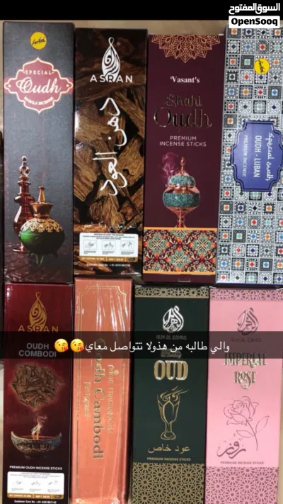 اعواد العود 3