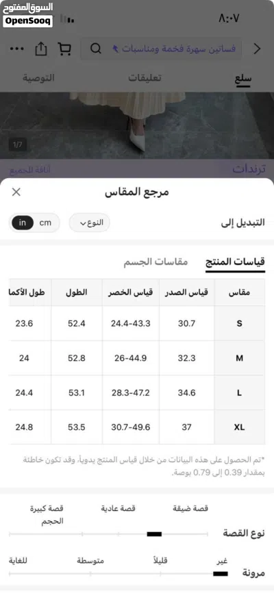 ملابس جاهزة فستان ناعم لجميع المناسبات بسعر مميز 4