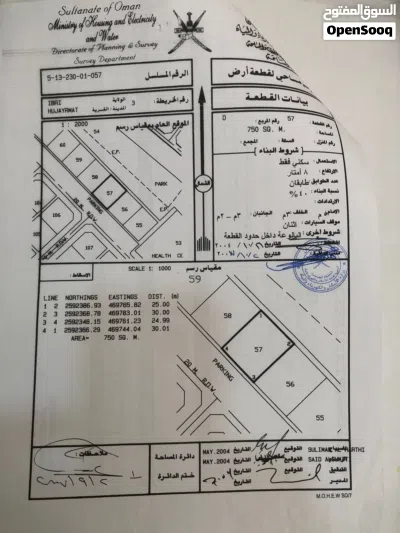بيع أراضي عشارع حابس خدل 2