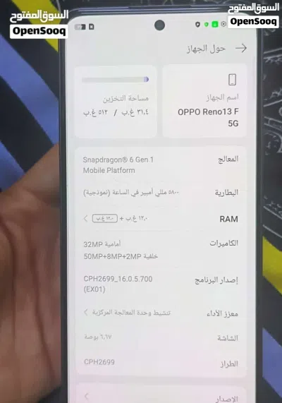 اوبو رينو 512 جيبي 24 رام للبيع بسعر عرطه حط سعرك ناسبني شيل الحق العرض لمده 24 ساع تابع الوصف 3