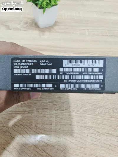سامسونج s26 ultra رام 12 الذاكرة 256 جديد ما انفك لون بنفسجي 3