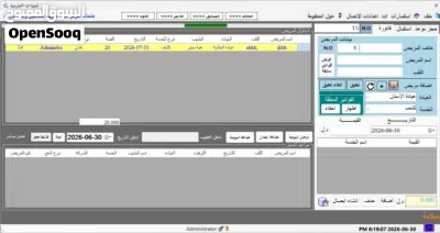 منظومة عيادات مالية 4