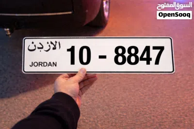رقم مميز جدا 2
