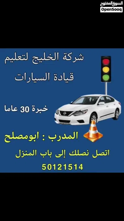 تدريب وتعليم قيادة السيارات 4
