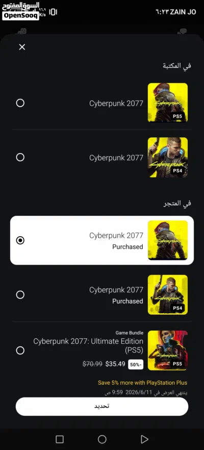 حساب بلاستيشن تحكم كامل مضمون وامن 100 ٪ 2