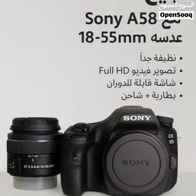 للبيع كاميرا سوني A58 2