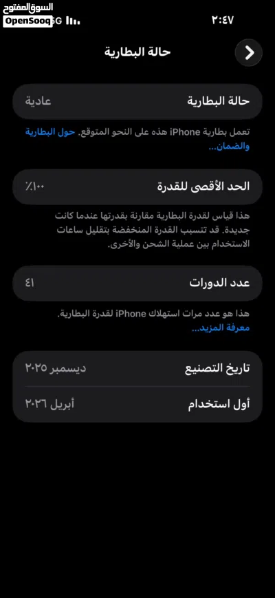 اللبيع ايفون 17برو ماكس 3