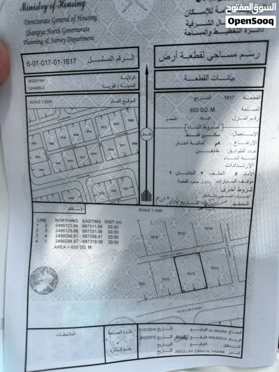 ارض سكنيه الخط الثاني جنب الشارع الرئيسي 2