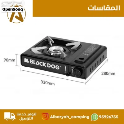 موقد من Blackdog 4