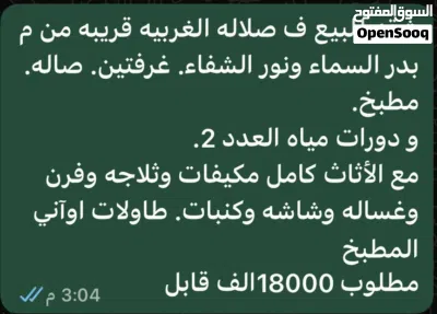 شقه في صاله غربيه قريبه بدر سماء 3