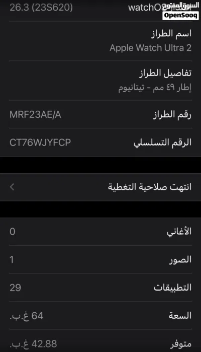 Apple Watch Ultra 2 2