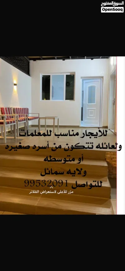 منزل للإجار 3