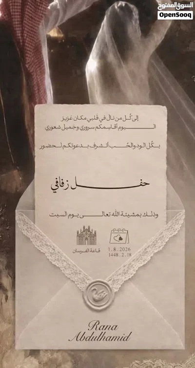 اصمم دعوات مناسبات خاصه وفيديو واسوي سيره ذاتيه ولوقو 2