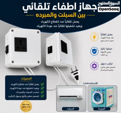 جهاز تحويل كهرباء اوتوماتيك ثلاث خطوط 60 امبير تايمر حمايه لأجهزة المنزل مع تصادم يمنع رجوع الكهرباء 2