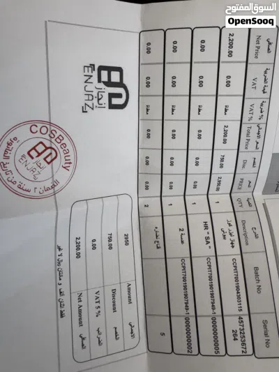جهاز ليزر لازالة الشعر ماركة كوزبيوتي 3