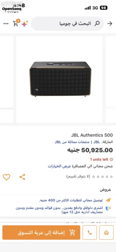 Jbl Authentics 500 For sale With the box and warranty 2