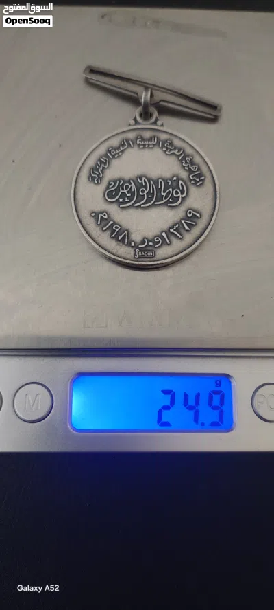 نوط الواجب قائد مطلية من دهب وفضة 1980/1979 3