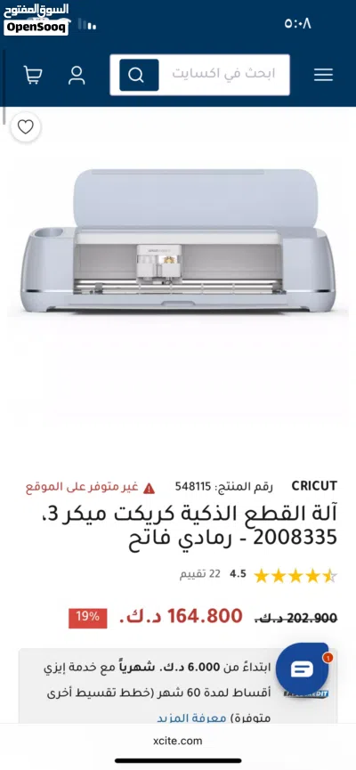 جهاز القص الذكي Cricut Maker 3 مع ملحقاته 4