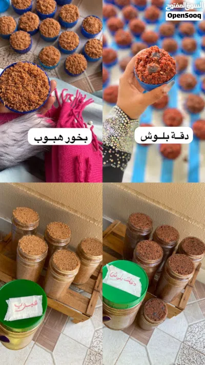 دقه البلوش 2