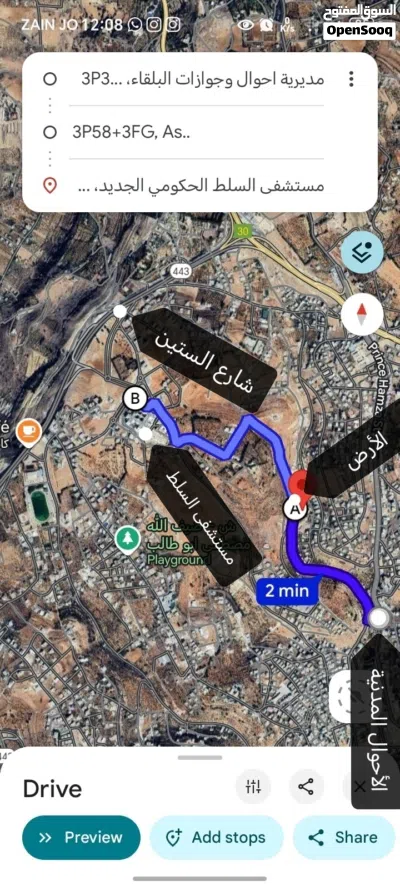 أرض للبيع - السلط سكني تنظيم ب بالقرب من شارع الستين و مستشفى السلط الحكومي الجديد و الأحوال المدنية 4