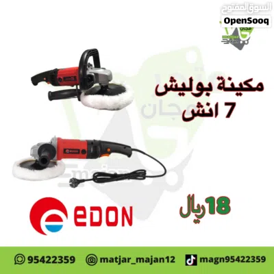مجموعه معدات 3
