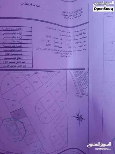ارض بمدينة الشرق على شارعين 2