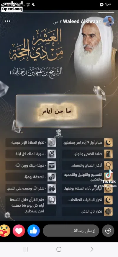 فيلا للايجار 3